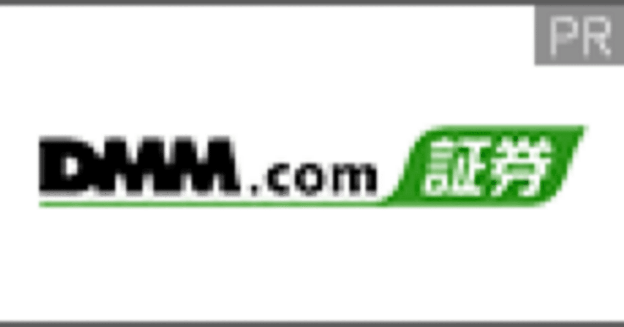 保存版】迷わない！DMM FXの口座開設から取引開始までの完全ガイド｜紹介 yukari