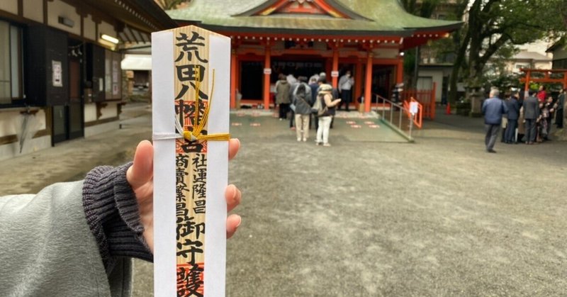 新年あけましてあけましておめでとうございます eyecatch