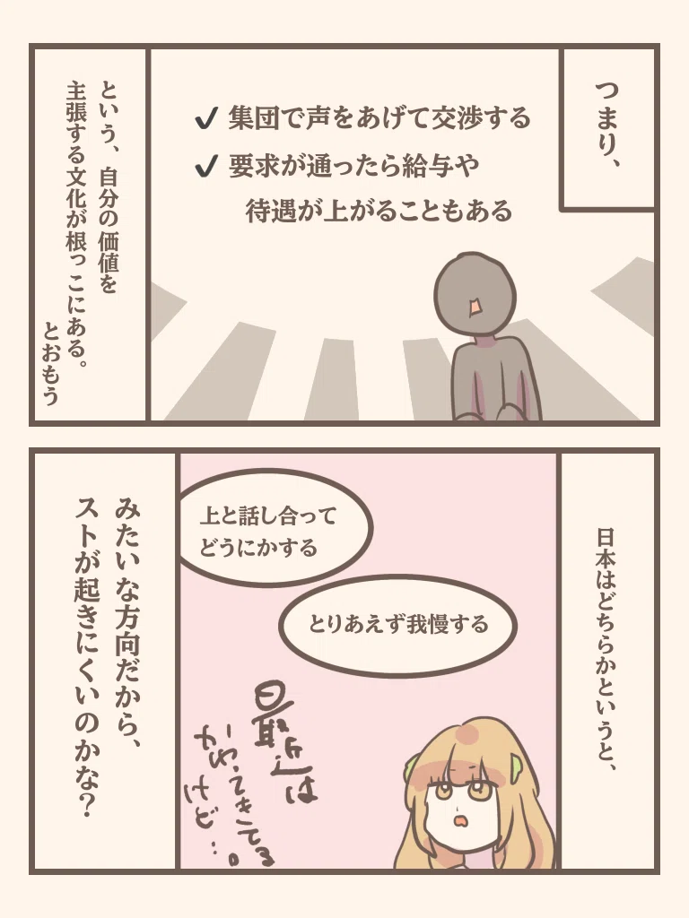 頻繁ストライキ!カナダワーホリエッセイ|シュワ
