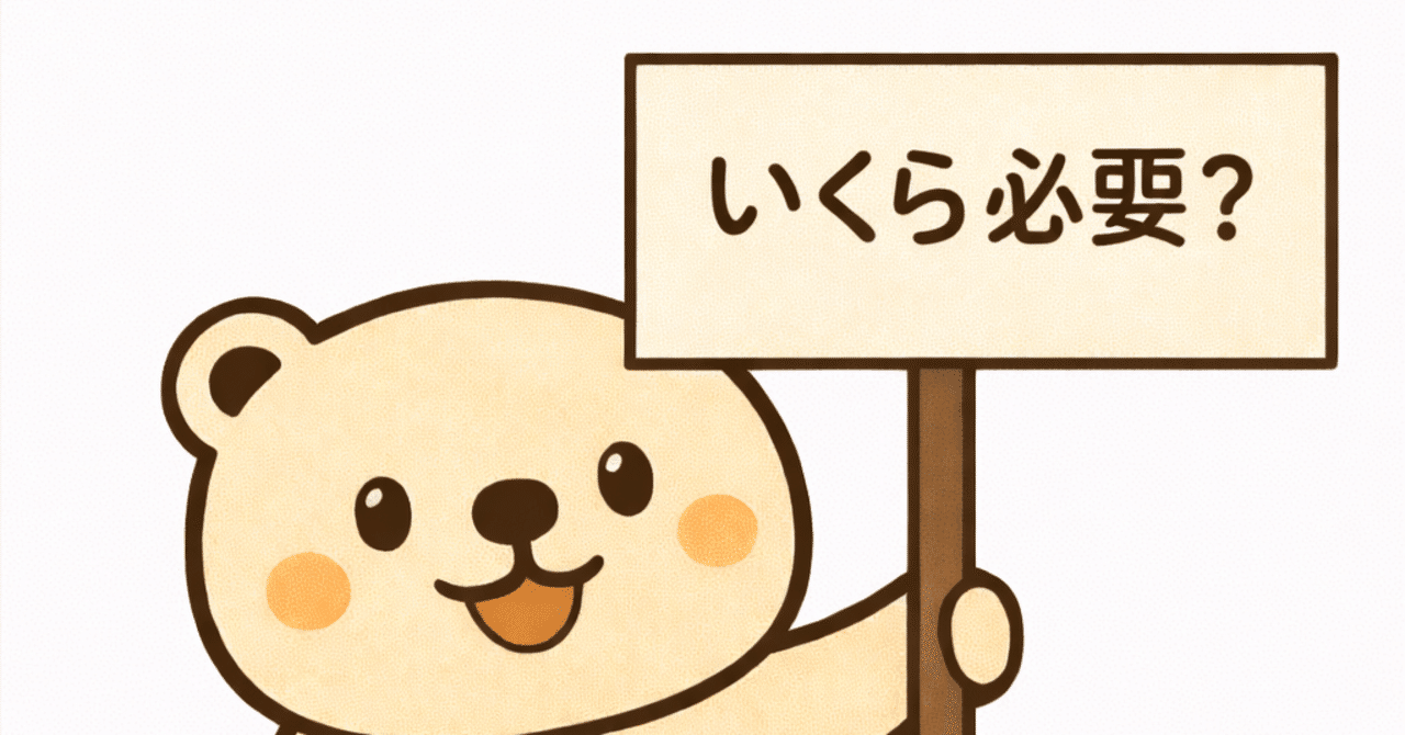 預託金は何に、いくら必要なのか｜東京終活ラボ【公式】