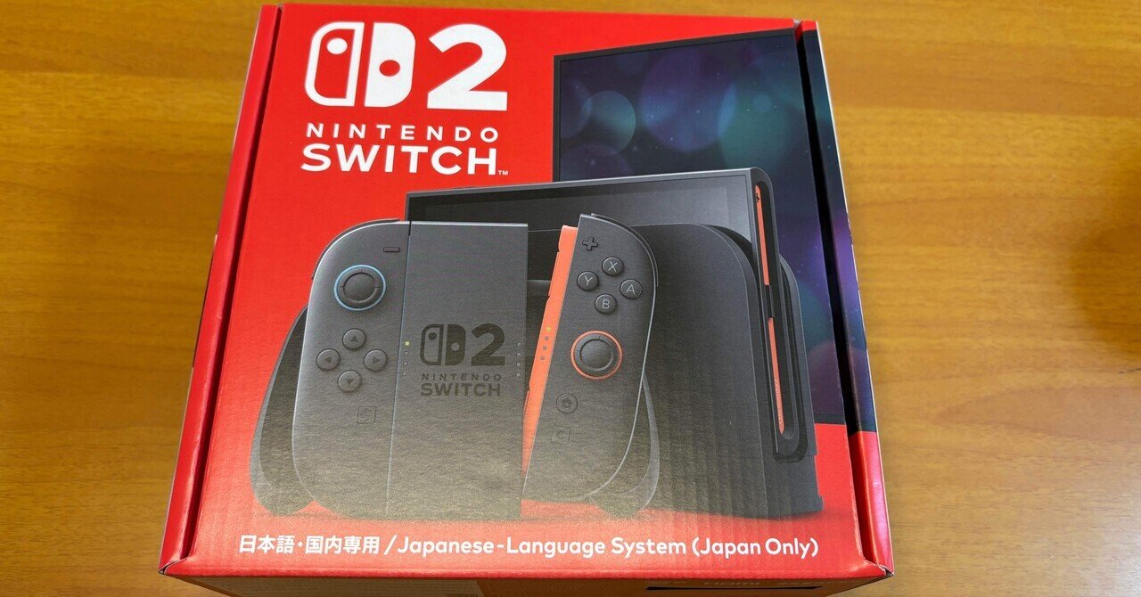 目指せ、還暦ゲーマー〜Day1、Switch2の初期設定で悩む｜makoto