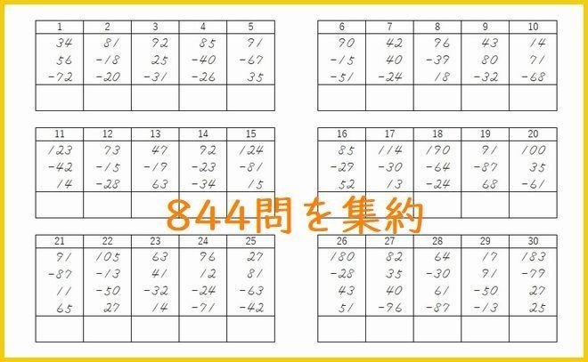 解説動画付きそろばん入門テキストを作成しました ご案内 そろばんのやり方講座 Note