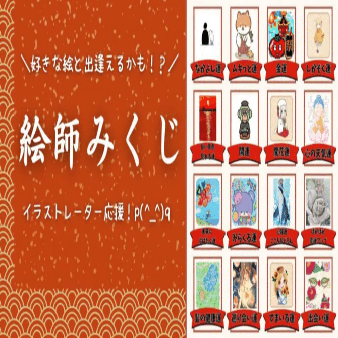 絵師みくじオンライン注文開始！｜アクロス / aqross.eth｜KimonoGirl