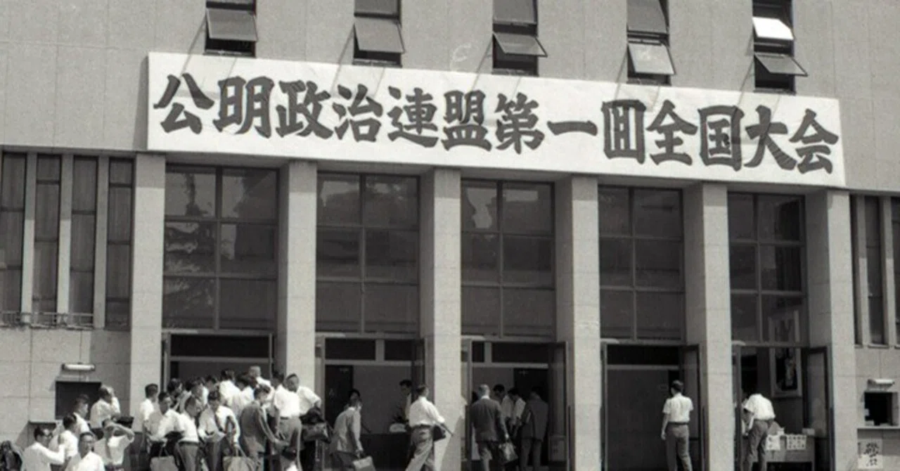 決裂