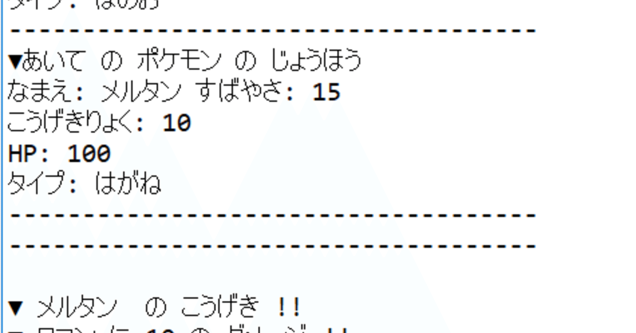 ポケモンバトル自作したいってのを書きたかった のぞむくん note