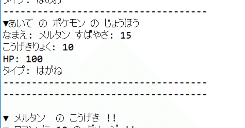 ポケモンバトル自作したいってのを書きたかった のぞむくん Note