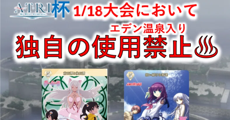 離様 ビルディバイドブライト リコリコ杯 優勝賞品 プレイマッ ビル