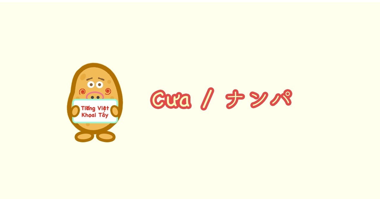 ベトナム人とのコミュニケーションに役立つベトナム語 7 ほあいたい べとなむ Note ベトナム人とのコミュニケーションに役立つベトナム語 7 ほあいたい べとなむ Note