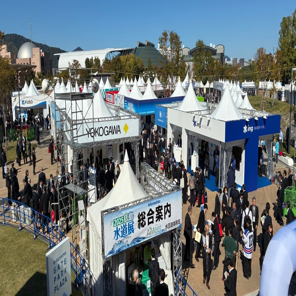 入社1年目の私が見た、はじめての景色【2025広島水道展】｜日本鋳鉄管