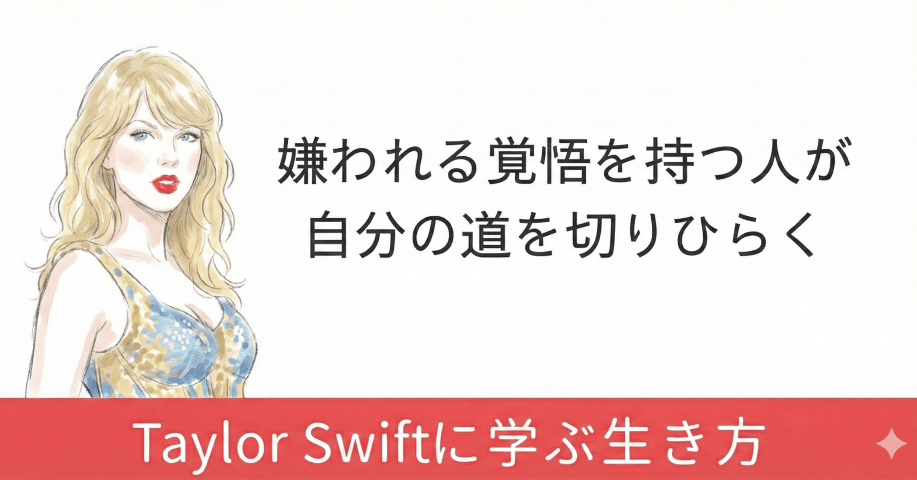 言葉の力: 誹謗中傷を避けるために, image size:1874x981