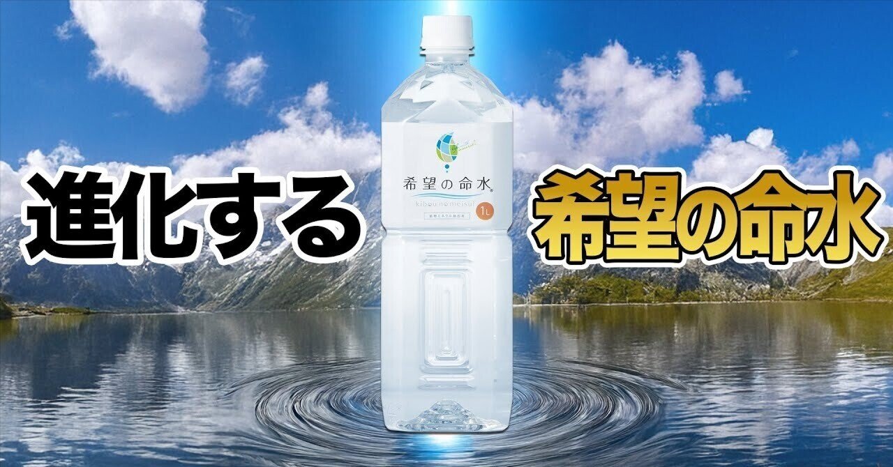 希望の命水 2ℓ 2本 ハイオレックひまわりオイル セット ひまわりオイル