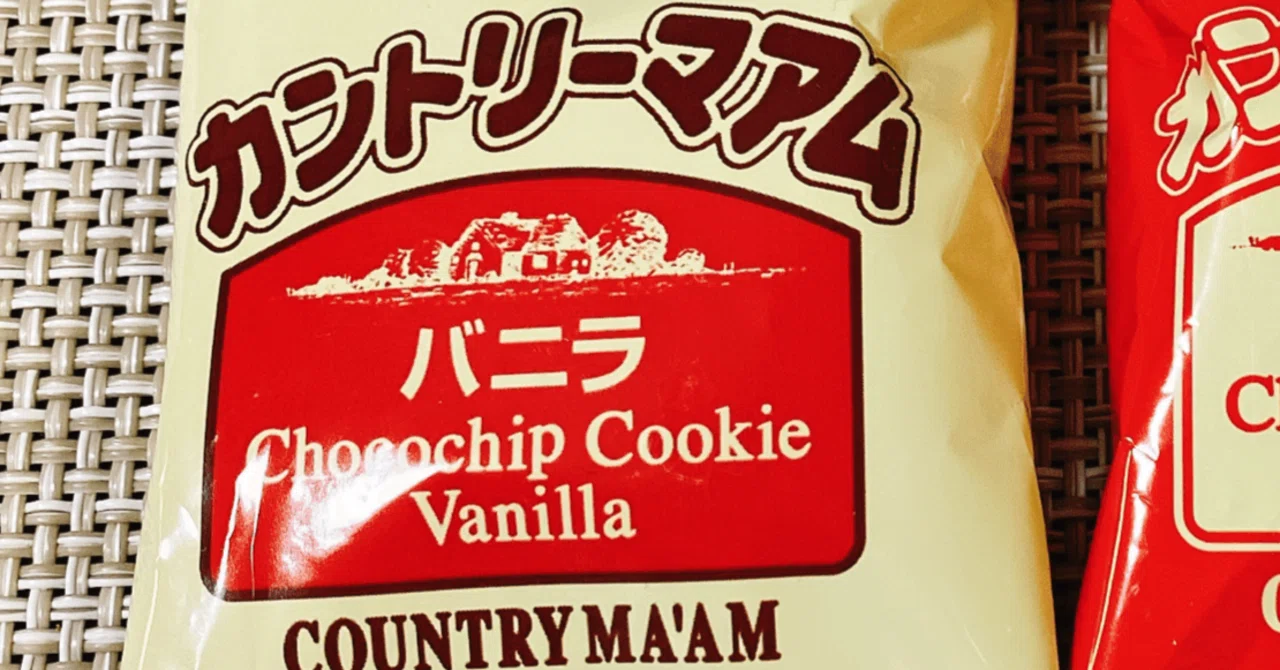 カントリーマアムにココア味は要らない｜のろのろな野呂
