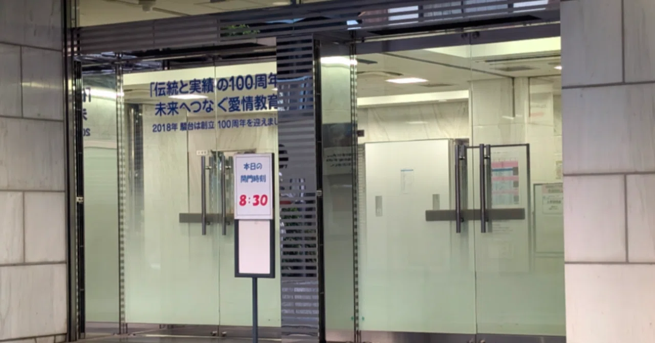 浪人記】予備校の一番下のクラスで過ごした1年を綴る。｜ミルクティー