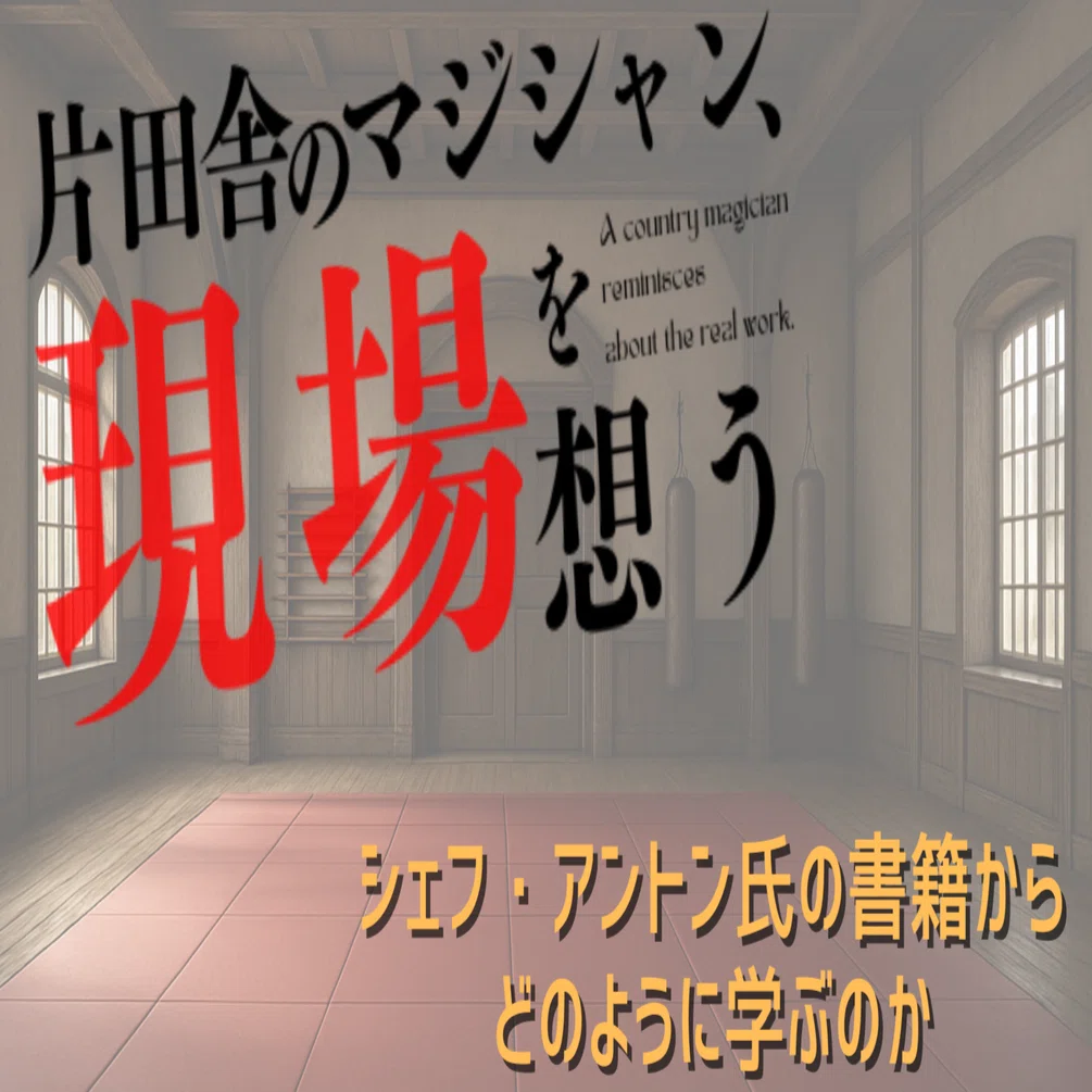 レストランマジックを通してプライベートパーティーの仕事を取る方法 