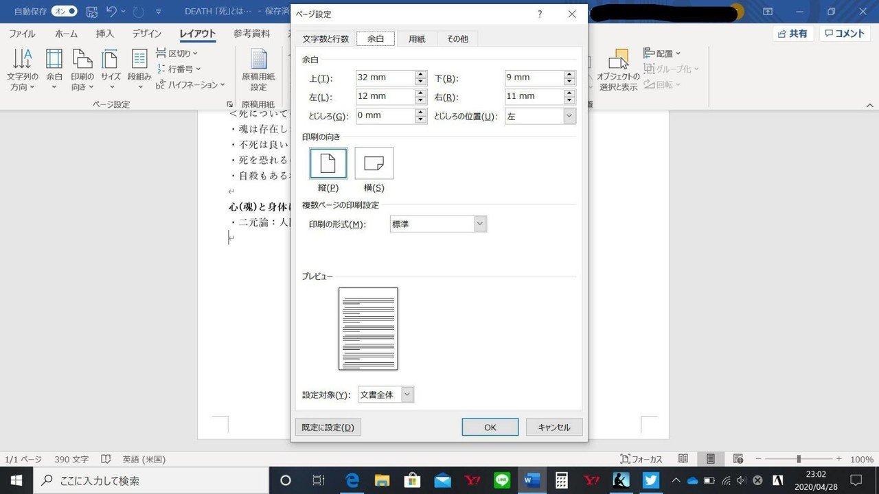 Wordでルーズリーフに印刷する設定 ざきこ Note Wordでルーズリーフに印刷する設定 ざきこ Note