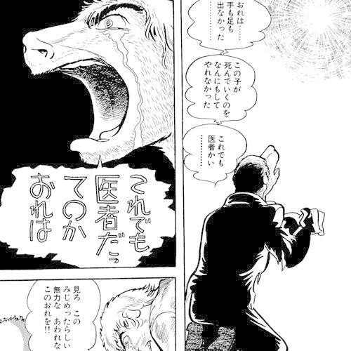 外出自粛の今だからこそ読みたい手塚治虫ベスト5 手塚治虫全巻チャンネル 某 Note