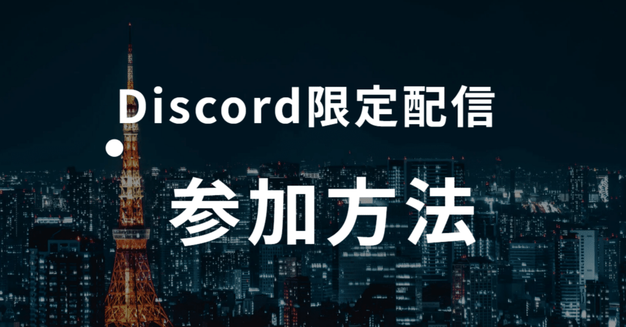 マモル限定トレード配信参加方法 ｜マモル ｜ゴールド・ビットコイン