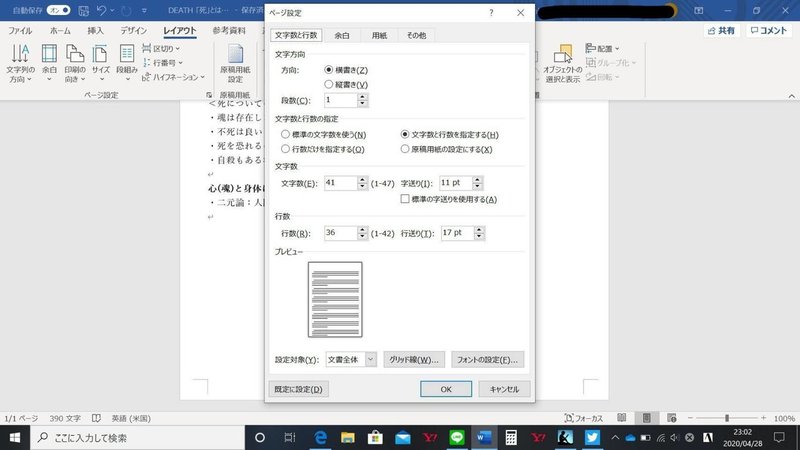 Wordでルーズリーフに印刷する設定 ざきこ Note Wordでルーズリーフに印刷する設定 ざきこ Note