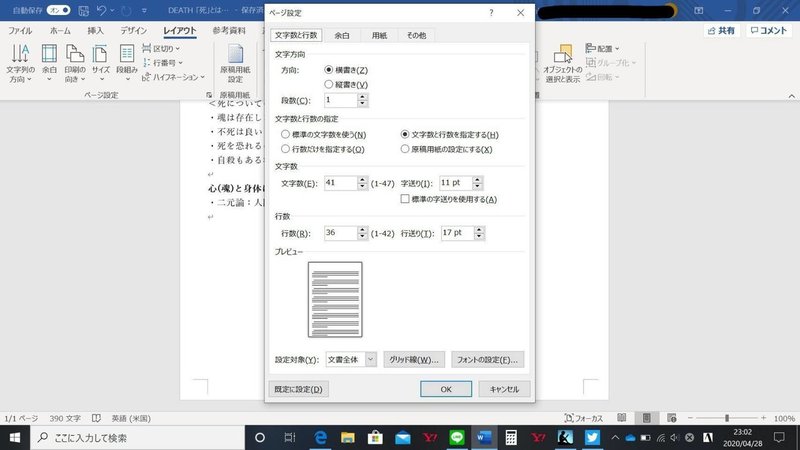 Wordでルーズリーフに印刷する設定 ざきこ Note