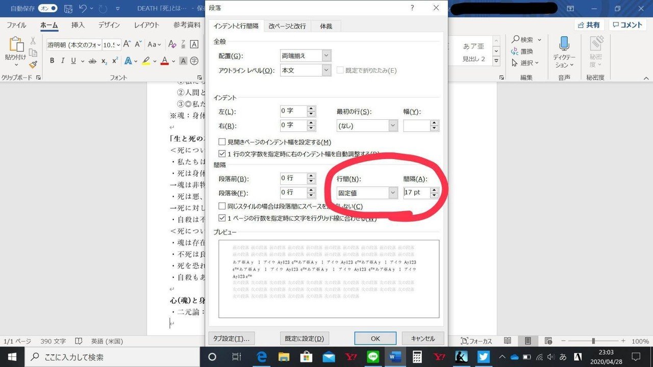Wordでルーズリーフに印刷する設定 ざきこ Note Wordでルーズリーフに印刷する設定 ざきこ Note