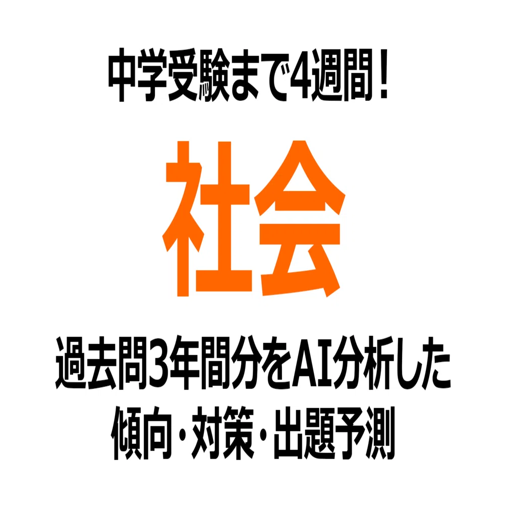 鷗友学園女子中学校 過去問集 2019年度用、2022年年度用、2026年度用 Amazon.co.jp: 鷗友学園女子中学校 2026年度用 4年間（＋3年間HP掲載