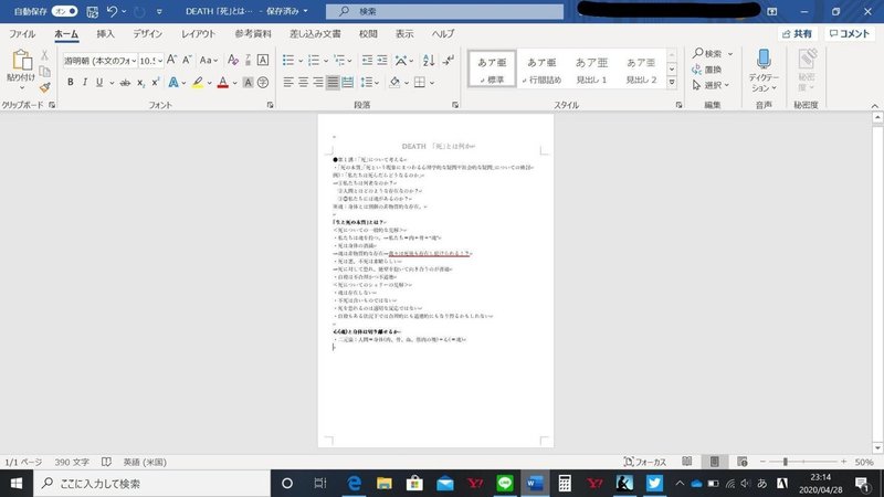 Wordでルーズリーフに印刷する設定 ざきこ Note