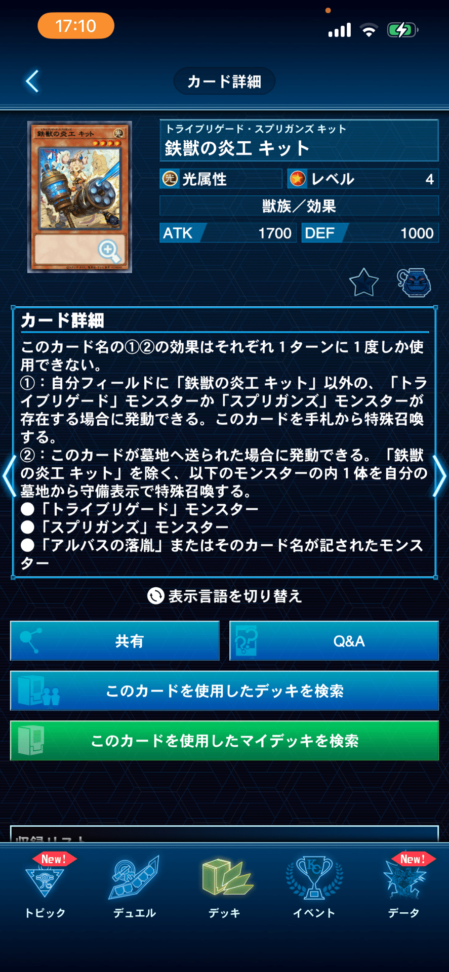 遊戯王デッキ　スプリガンズデッキ　ガチ構築　烙印 遊戯王デッキ スプリガンズデッキ ガチ構築 烙印 遊戯王 烙印