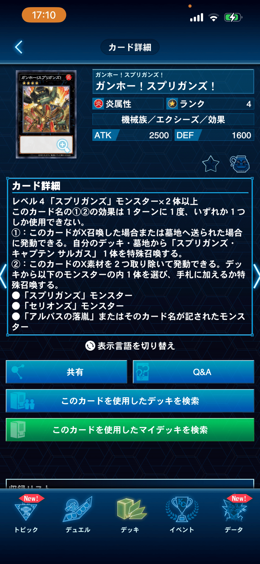 2025までに使っていたデッキのまとめ｜I doの遊戯王記録日誌
