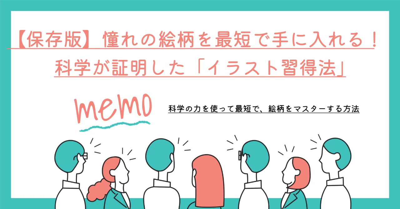 [Archived] Get the art style you admire in the shortest time! The ...
