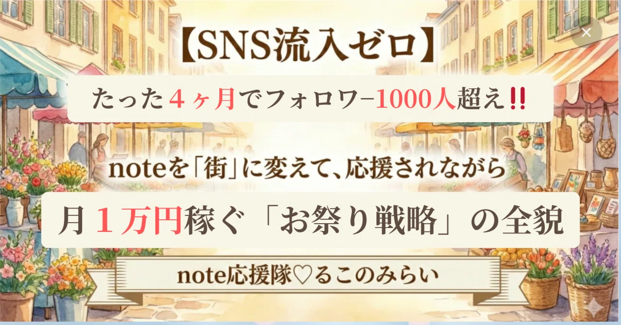 見出し画像