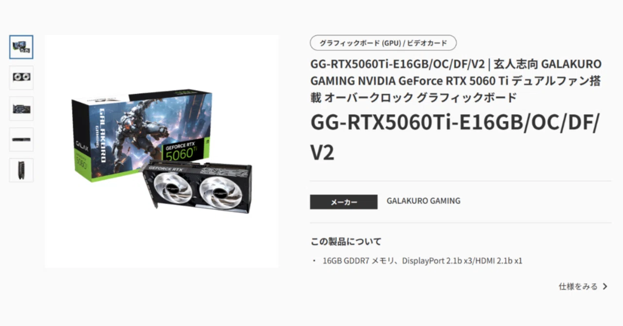 新製品】発売後に即在庫が枯渇して再販売されないグラフィックボード