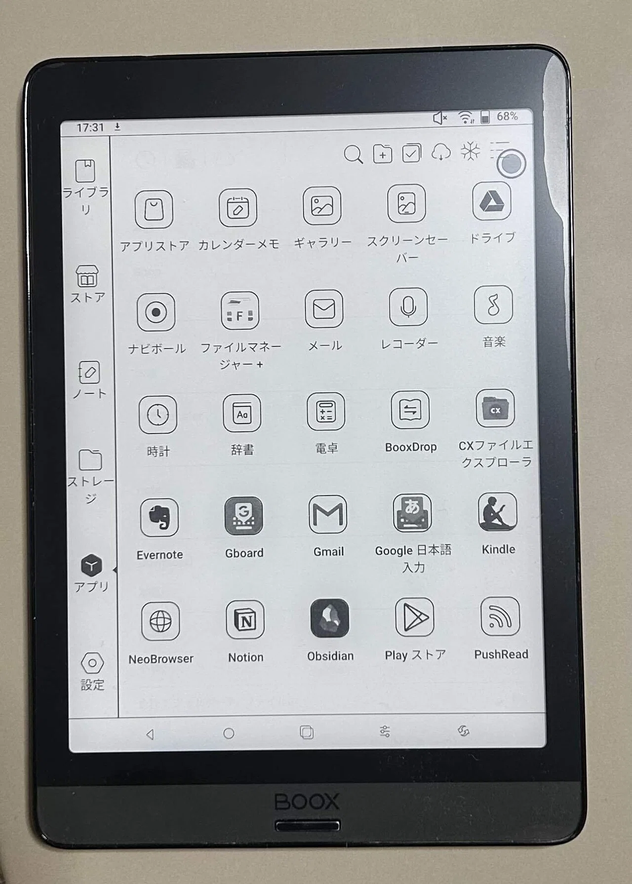 Boox Note Air5CはノートPCの代わりになるか？｜A. Matsukaze