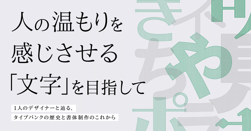 モリサワ note編集部のマガジン一覧