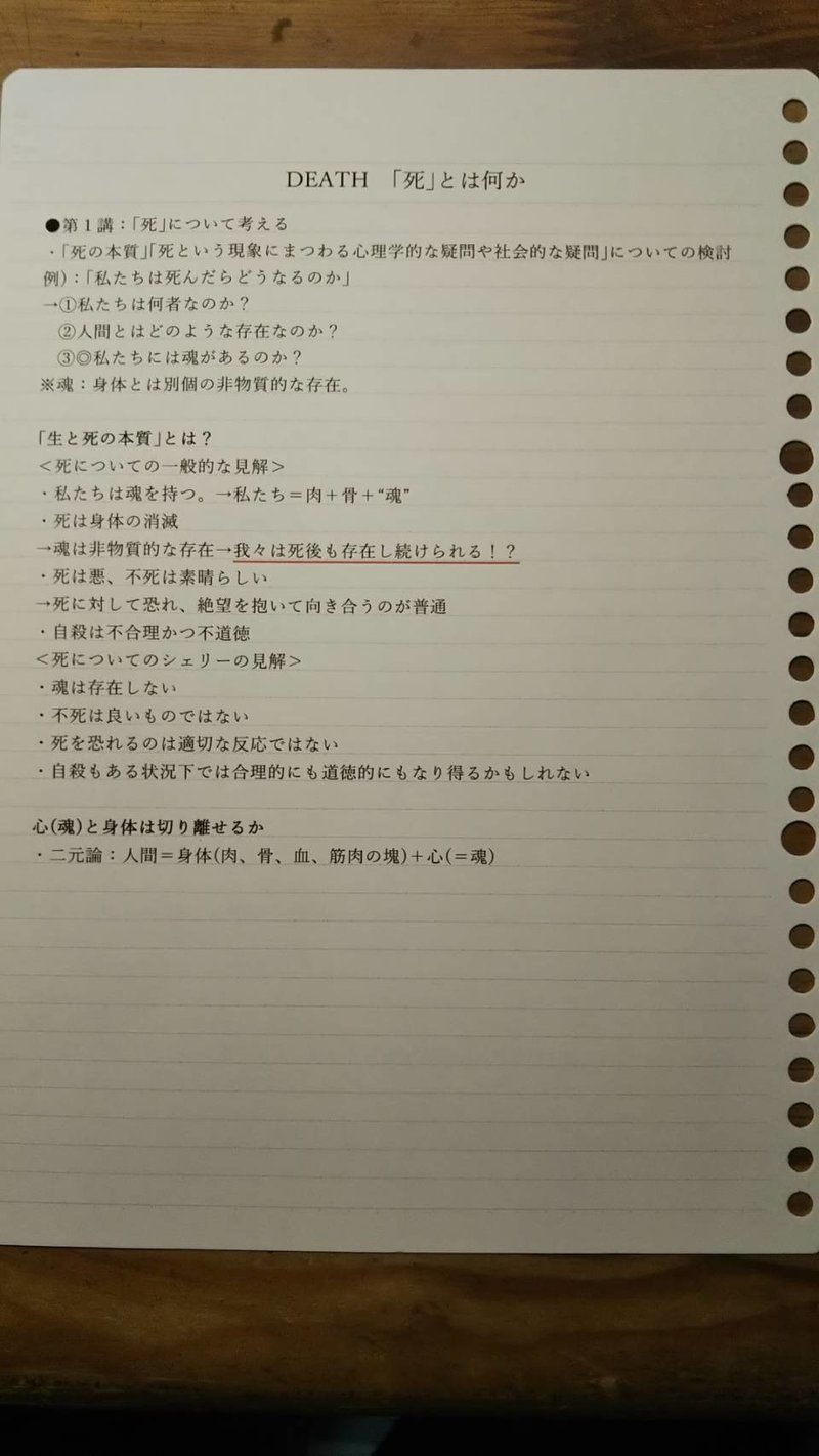 Wordでルーズリーフに印刷する設定 ざきこ Note