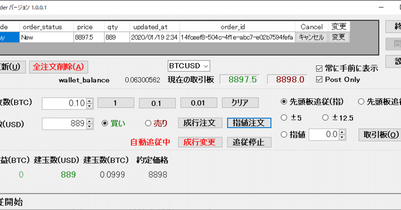 Bybit注文ツール リンクから新規登録は無料｜sap@暗号資産