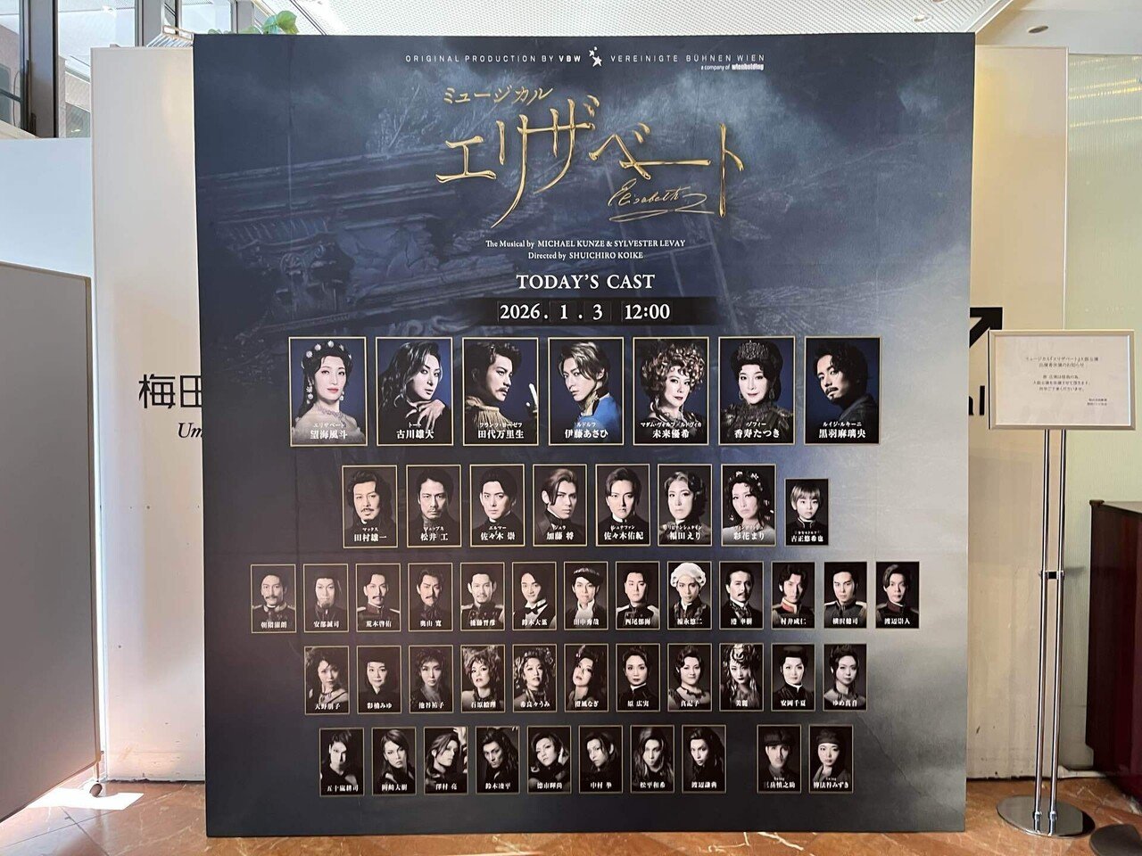 観劇記録】ミュージカル「エリザベート」大阪公演1/1夜・1/3昼｜nozo