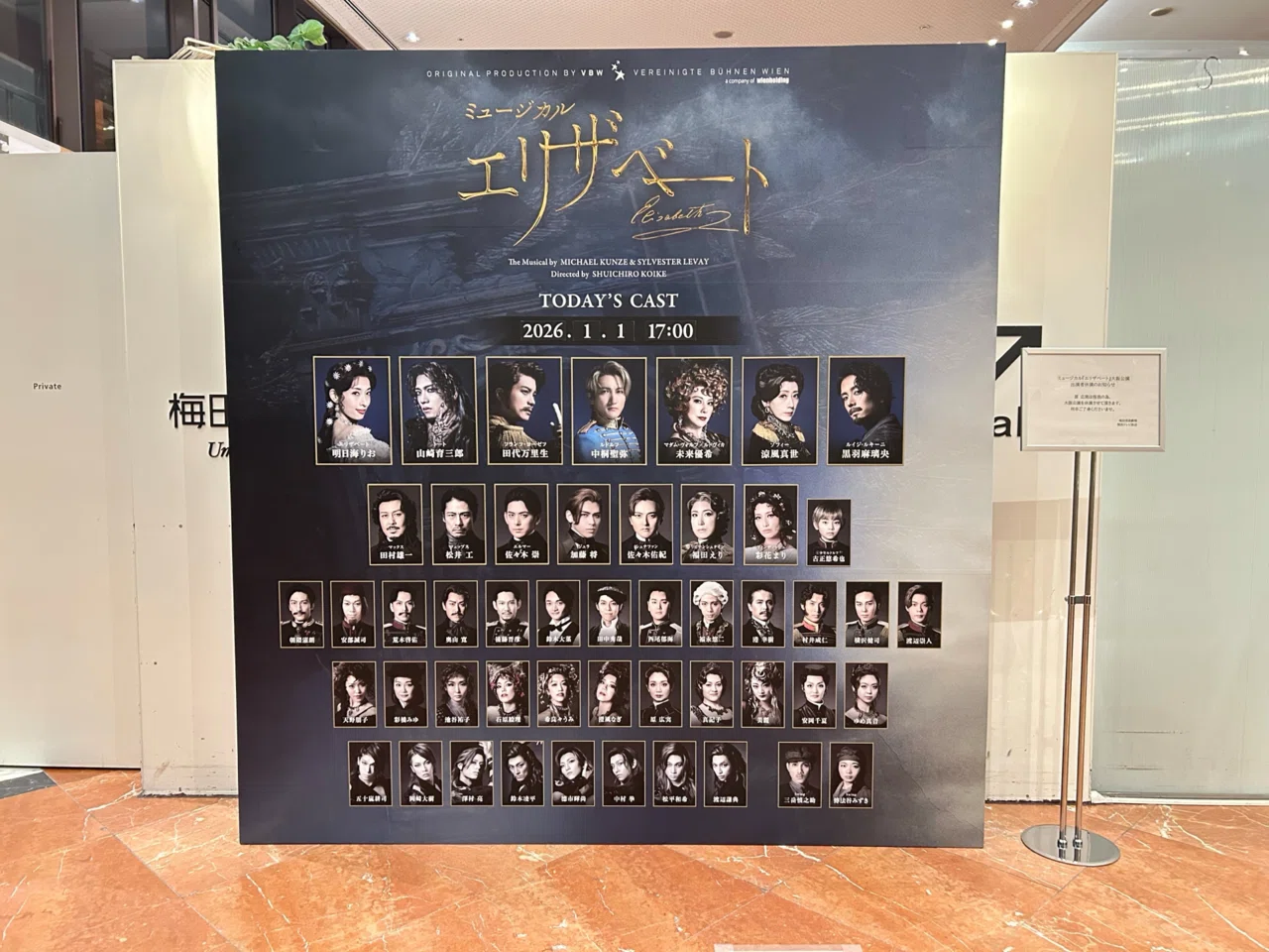 観劇記録】ミュージカル「エリザベート」大阪公演1/1夜・1/3昼｜nozo
