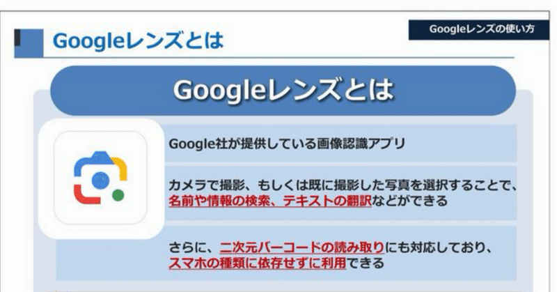 スマホ相談会＠狭山_1月