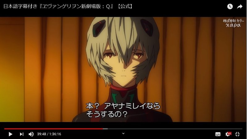 どんな時にも希望はあるらしいのでヱヴァqを解説する Liner104 Note