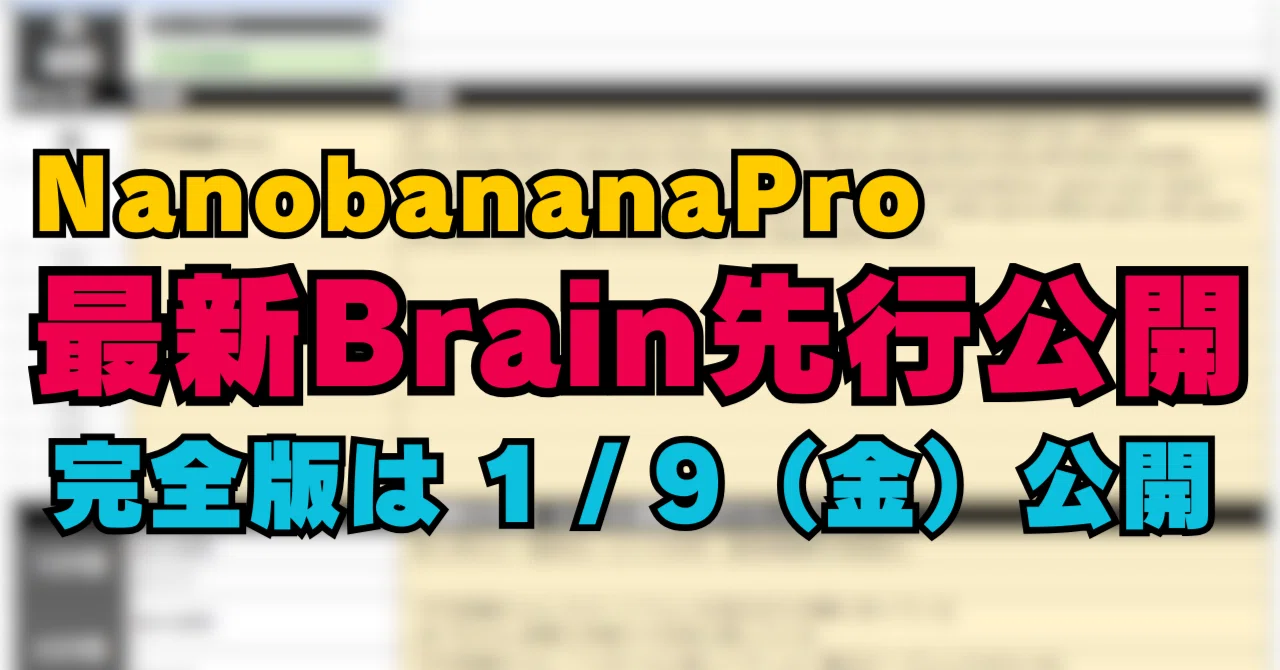 β版】今週末にBrainで出す漫画生成ツールを先行公開します。｜不可思議