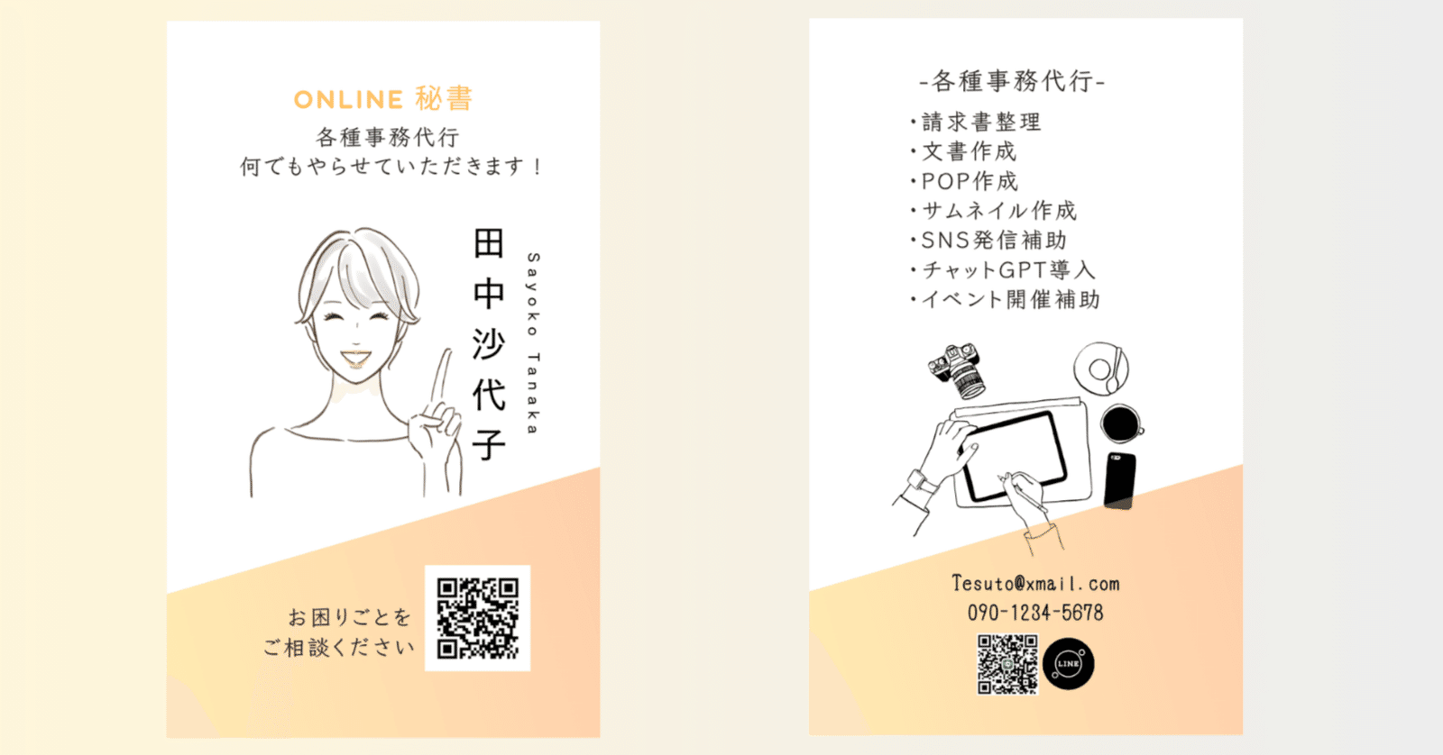 特別な1枚をカタチに！名刺作成｜Yorokobi