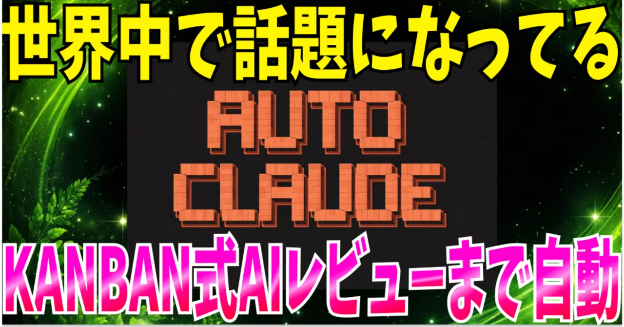[Trending Worldwide] What is Auto-Claude? An Autonomous AI Coding ...