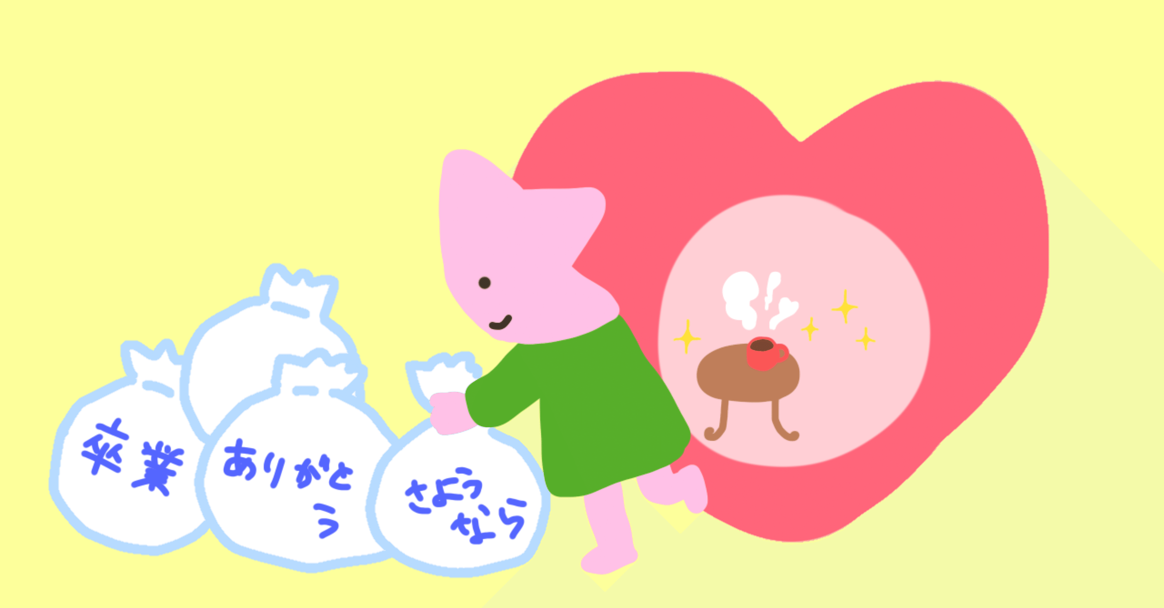 2025年 断捨離｜白魔導士 zen🌟🧙