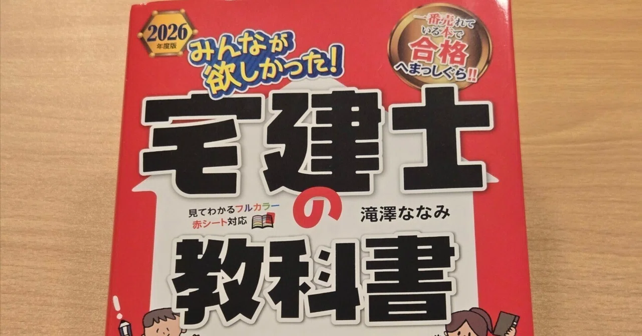 📒枕草子:宅建🏠試験勉強、始めます(やーだーなー😫)｜山根 さや香
