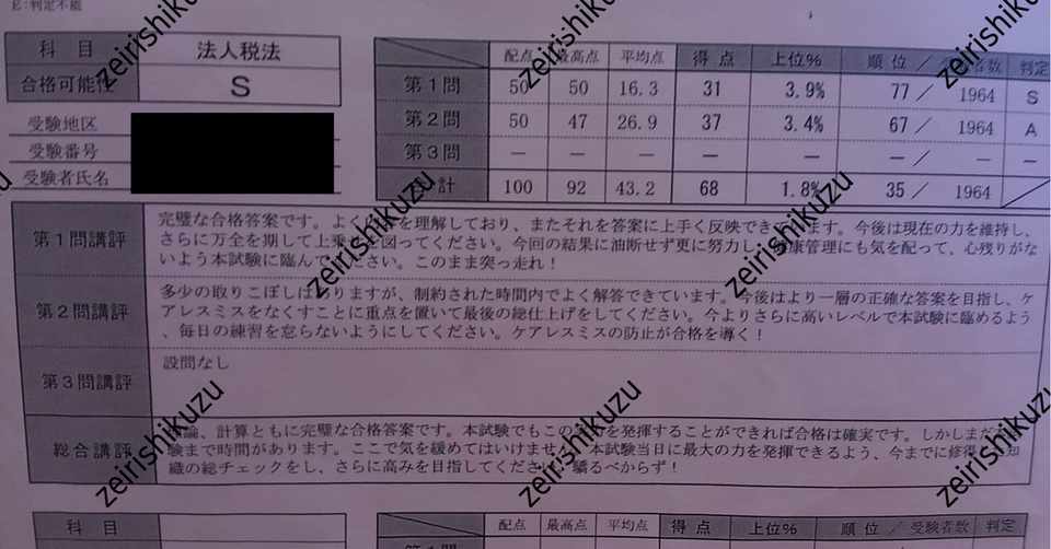 公式lineに友達登録者には無料でプレゼント 今日はやる気が出ない そんな言い訳 をしていた私が仕事をしながら合格率2 の壁を突破した 楽に物事を継続させる秘訣 九頭 Note