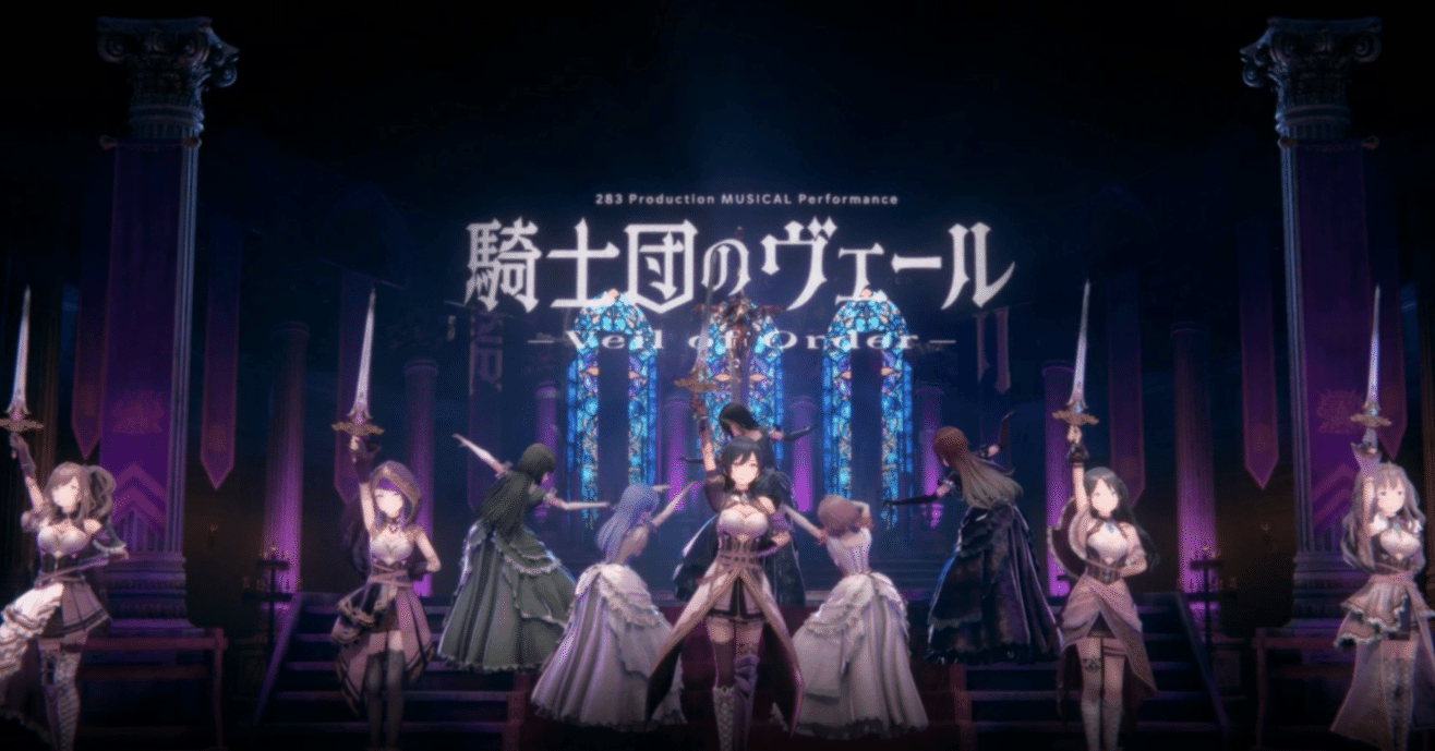 紫と橙の余熱【アンティーカ×騎士団のヴェール】｜えぼし先生