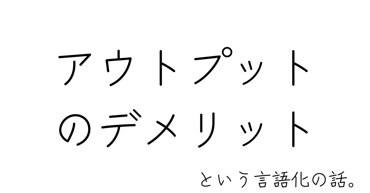見出し画像