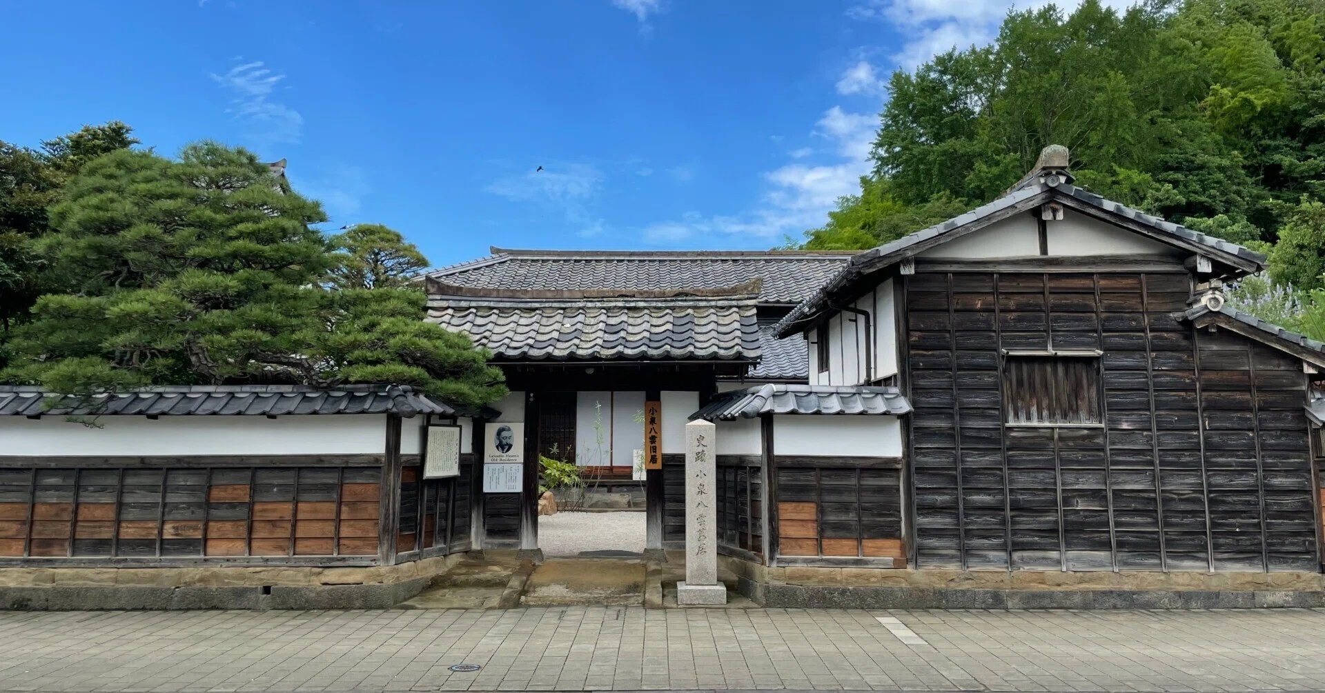 神々が集う国の城下町：小泉八雲旧邸 島根県松江市｜龍造寺文庫