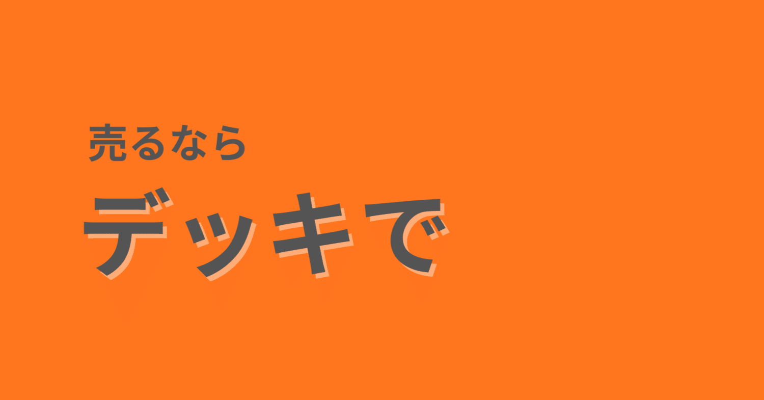デュエマ まとめ売り 断捨離 デュエマ まとめ売り 断捨離 デュエマ まとめ売り 断捨離
