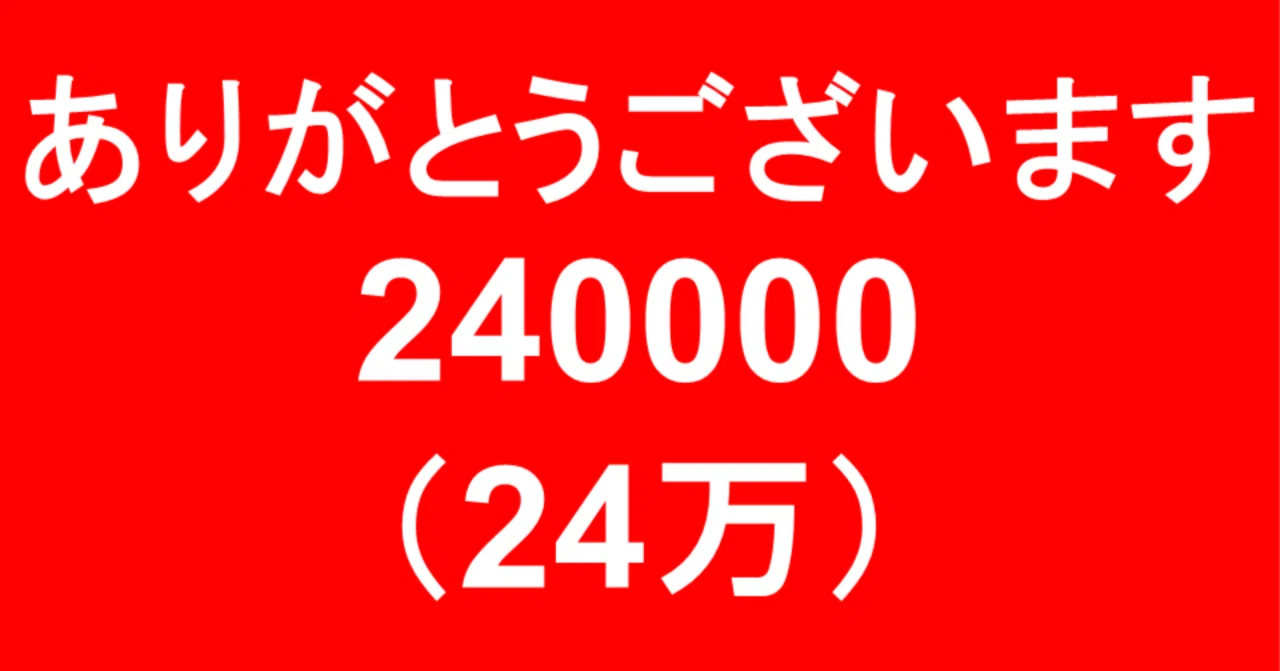 見出し画像